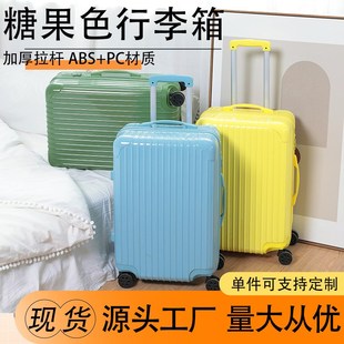 新款 箱学生万向拉杆箱29寸大容量 糖果色高颜值20寸行李箱拉链密码