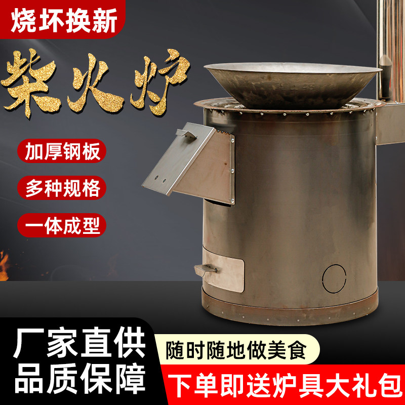 新款农村柴火灶台家用烧木柴户外取暖烤柴火炉子无烟大.锅灶户外
