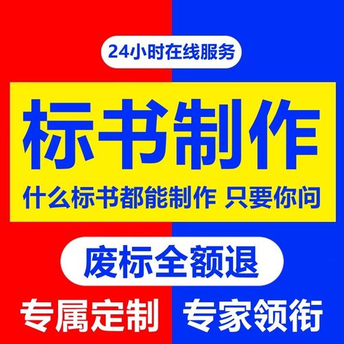 标书制作工程施工方案编写投标文件制作施工组织设计服务竞标兰州