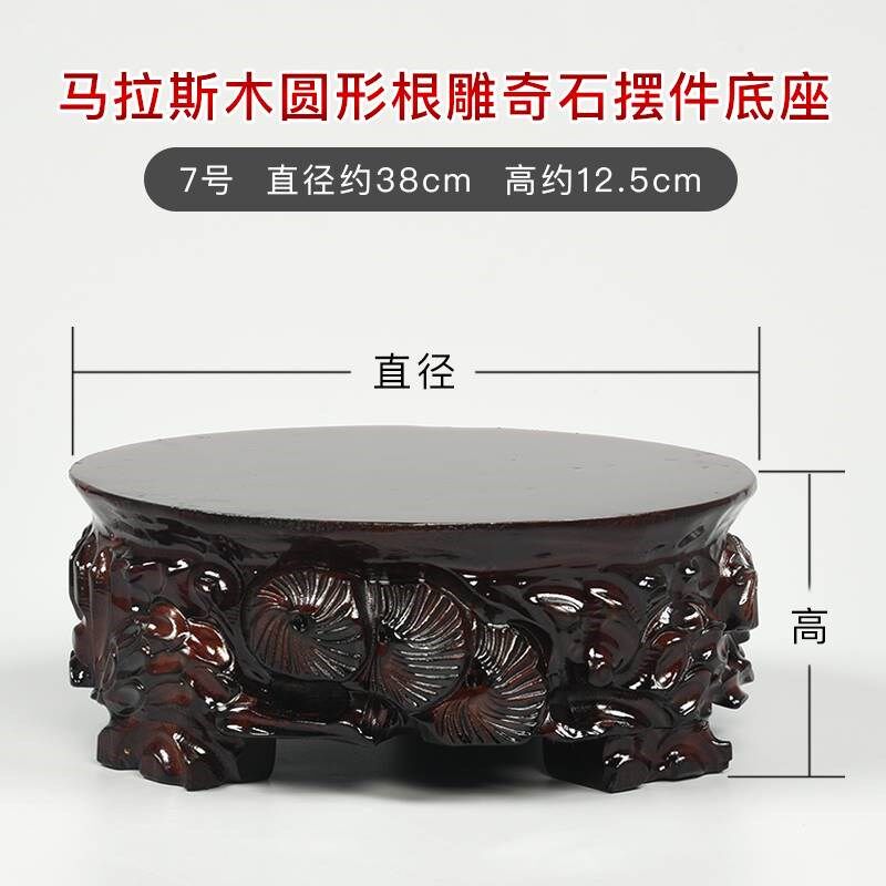 实木根雕刻奇石圆形底座摆件工艺品佛像加高花瓶盆鱼缸木制托架子