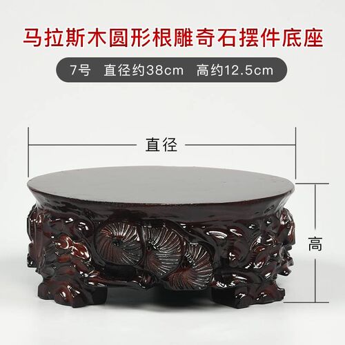 实木根雕刻奇石圆形底座摆件工艺品佛像加高花瓶盆鱼缸木制托架子