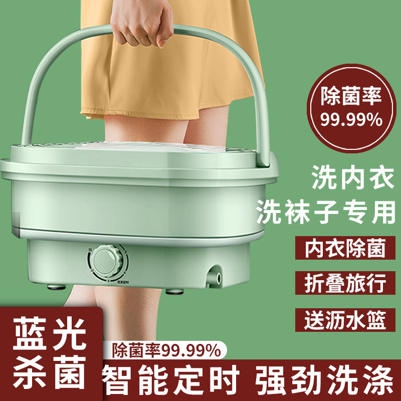 迷你小型全自动折叠洗衣机女寝室洗脱两用清洗内衣裤袜子宿舍神器