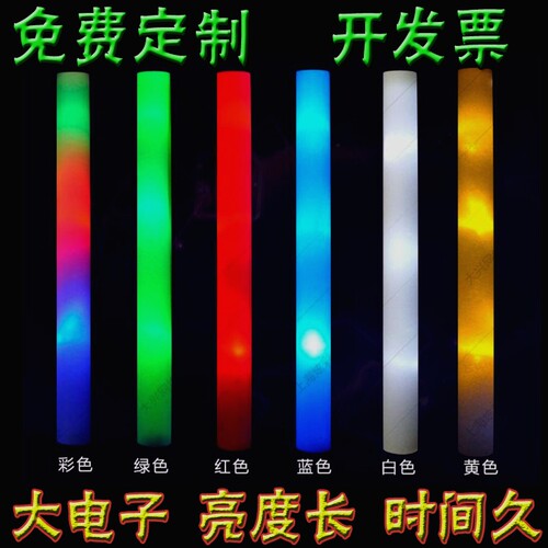 大号电七彩海f绵荧光棒r演唱会道具荧光棒泡沫发光棒莹夜光定制批