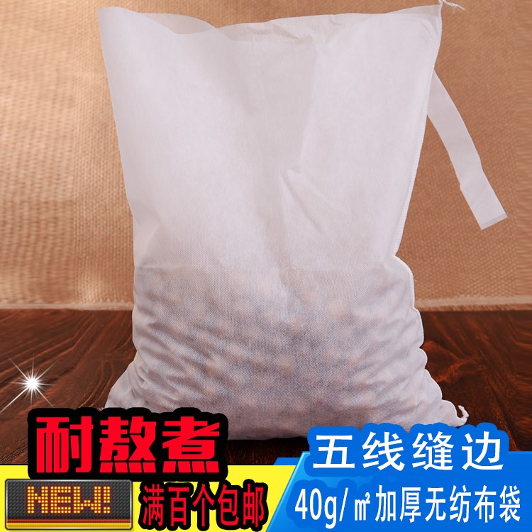 45*50厘米煎药机无纺布煎药袋中药液包装袋纱布Q熬药袋过滤袋100