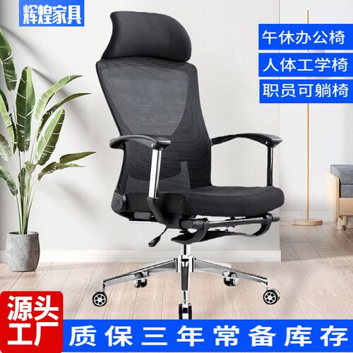 人体工学护腰久坐不累两用电脑椅现代简约办公室午休神器可躺椅