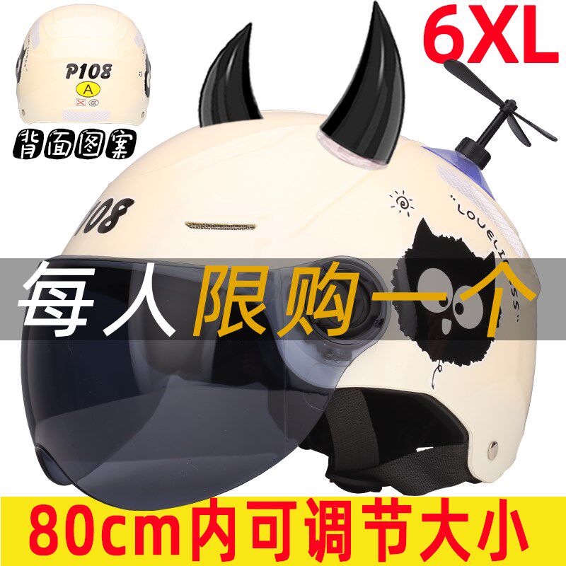 加大大头围加宽大码65XL电动自行车摩托半盔骑行头盔特大号70CM80