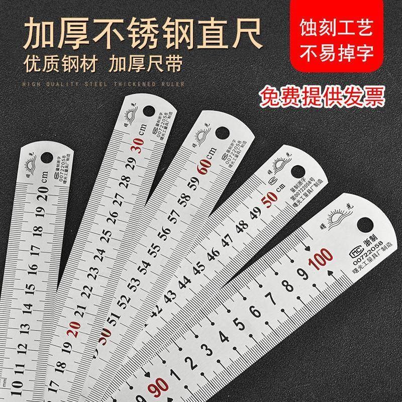 钢尺1米不c锈钢直尺铁尺子20厘米加厚长钢板尺30cm50cm60cm1.5米