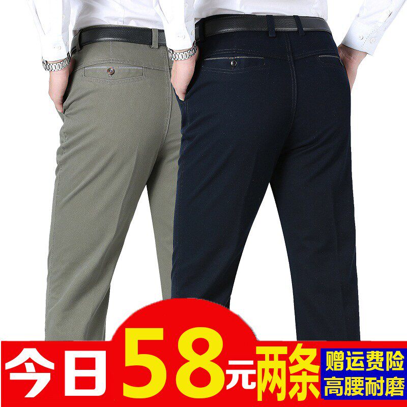 爸爸裤子男装中年春秋厚款宽松男士休闲裤中老年直筒夏季薄款西裤