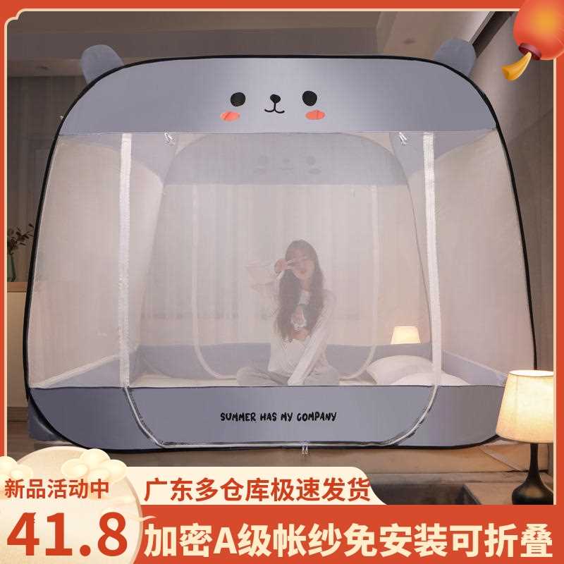 家用蒙古包蚊帐免安l装折叠卧室防摔儿童无底加厚加密纹账2021新