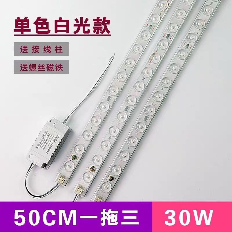 led吸顶灯灯芯替换灯板u灯带长条灯条透镜模组长方形客厅贴片光源
