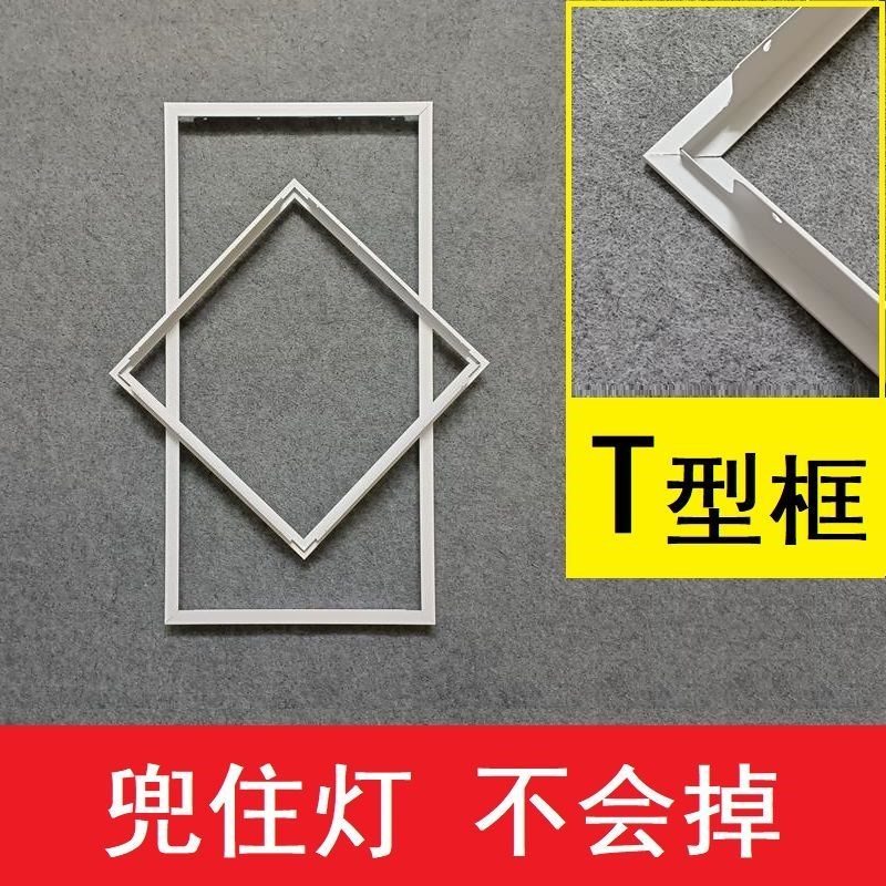 集成吊顶转换框工程平板灯 转接框明装暗装铝合金边框300X600X600