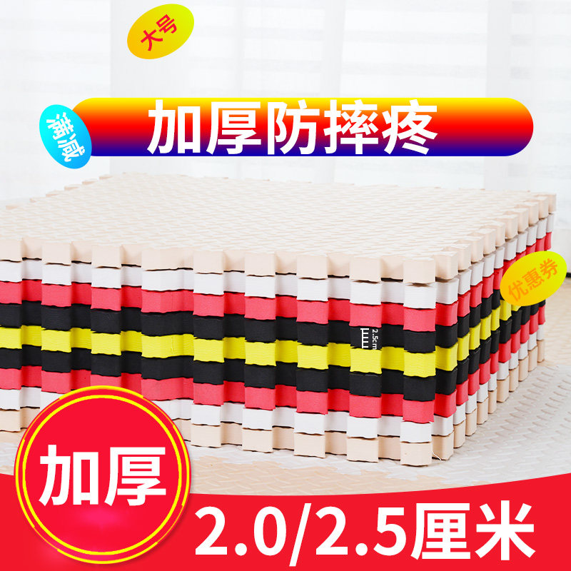 地垫大面积泡沫爬爬垫床边拼接婴儿童加厚60x60家用垫子2cm踏踏米