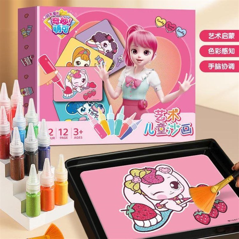 奇妙萌可沙画艺术儿童手工diy细沙子爱心公主彩砂U画女孩益智玩具