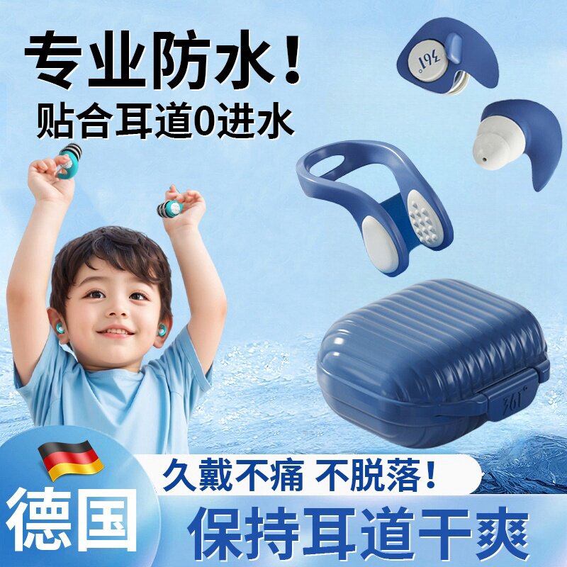儿童游泳耳塞防水专业不隔音带绳女小孩鼻夹成人防U丢进水神器中