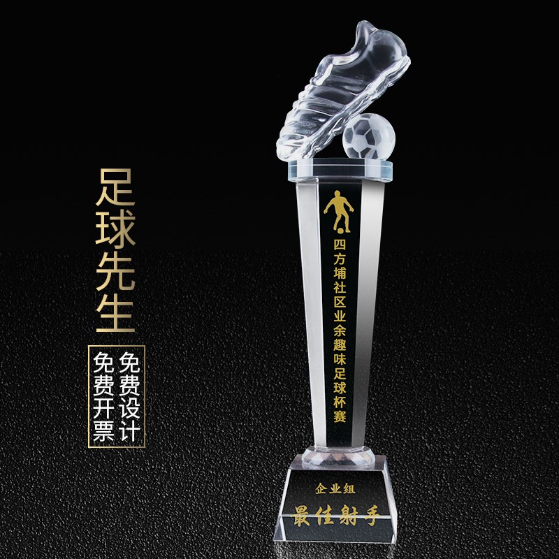 球类公司体育比赛水晶奖杯定制足球运动奖杯高档水晶奖杯定制制作