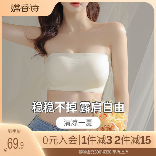 抹胸无肩带内衣女薄款夏季隐形防B滑无痕裹胸防走光小胸聚拢文胸