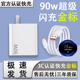 k90e闪充充电器数据线装 千麦通90w超级闪充适用小米14 原 ultra充电器14 13ultra充电线澎湃快充k80 15pro