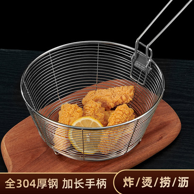 炸篮油炸漏网304不锈钢煮面捞面漏勺商用炸筐炸锅油锅麻辣烫网筛