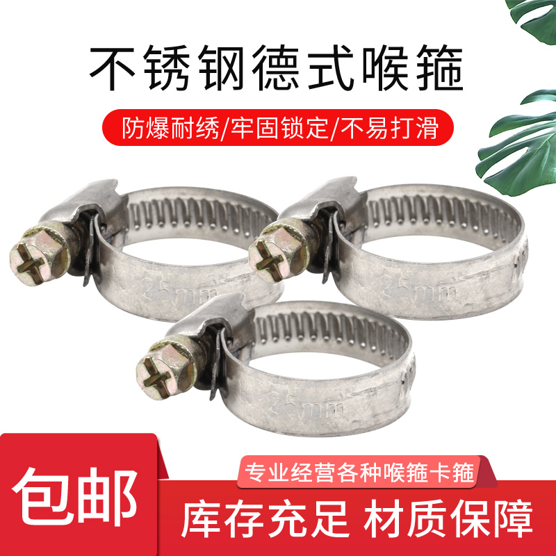不锈钢德式半钢喉箍卡箍加厚紧固304/201收紧箍水管抱箍固定夹子