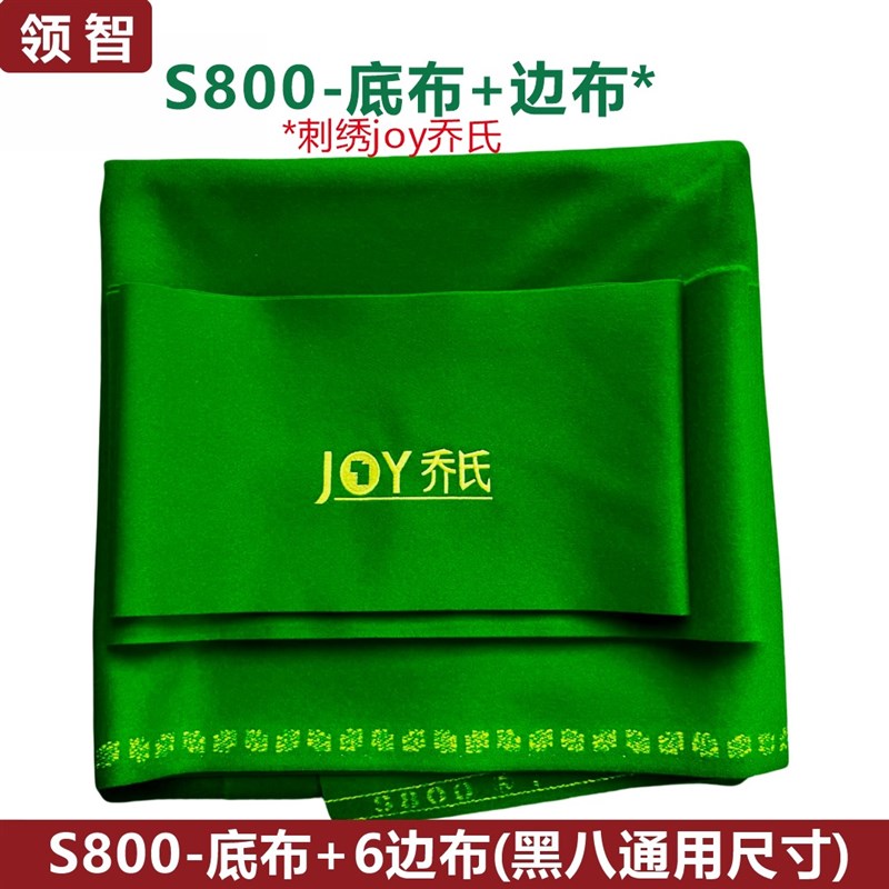 利百文双红线台尼台布中式黑八台球桌台布俱乐部入门款赛事款
