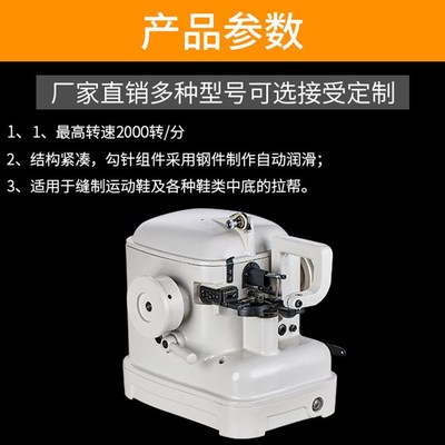 金梭牌厂家SR-600裘皮机拉帮机工业缝纫机拉邦机包边机锁边机
