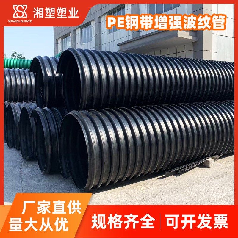 PE钢带增强螺旋波纹管 PE钢带管 钢带增强波纹管排水排污管道