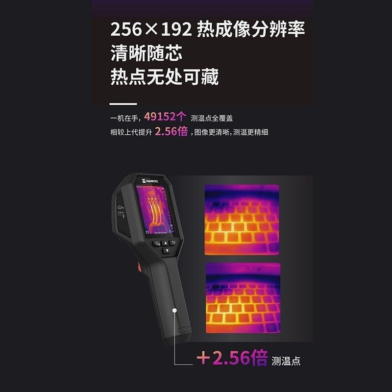海康H21PRO红外热成像仪电路检测开关配电柜巡检地暖测漏电力故障
