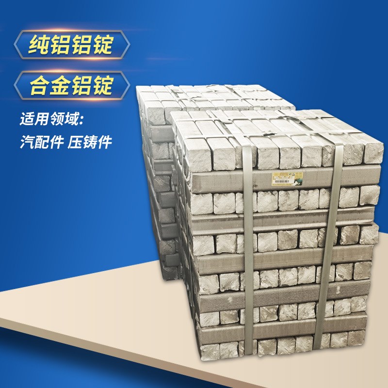 可切割样品A356.2铝锭 新能源智造用铝合金锭