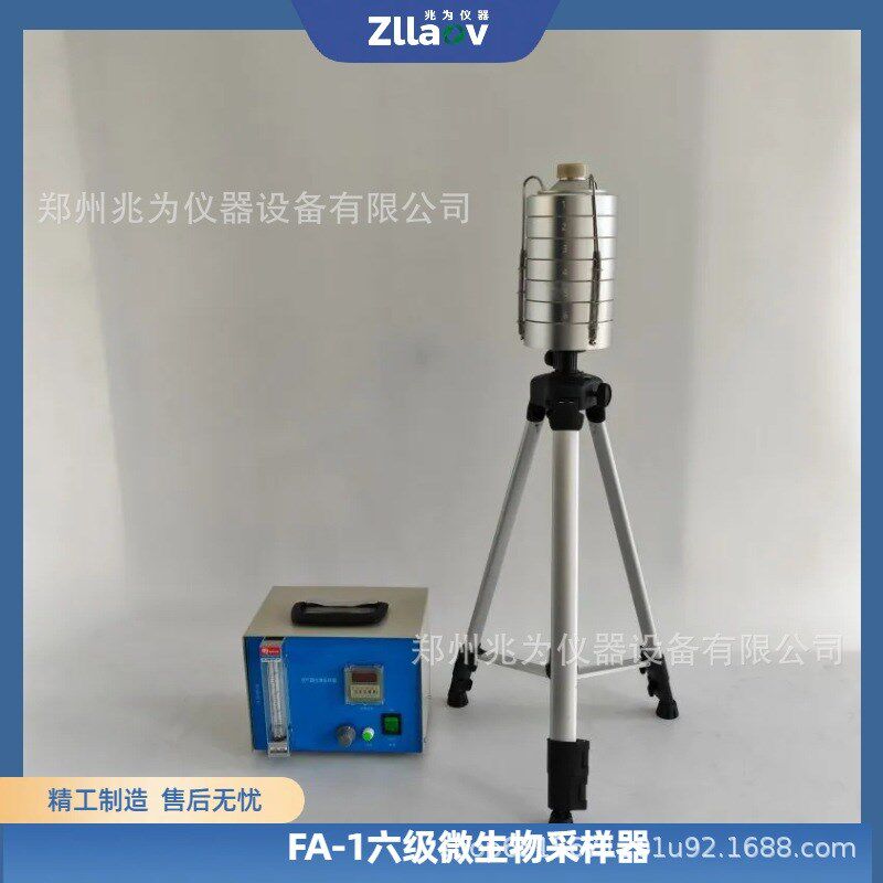 FA-1六级筛孔撞击式空气微生物采样器六级采样器安德森采样器