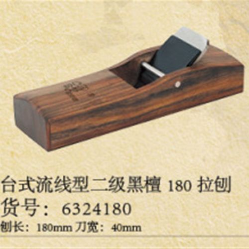 木工手推刨猪仔唛180木刨 黑檀木工刨带手柄手推刨子套装木手工刨