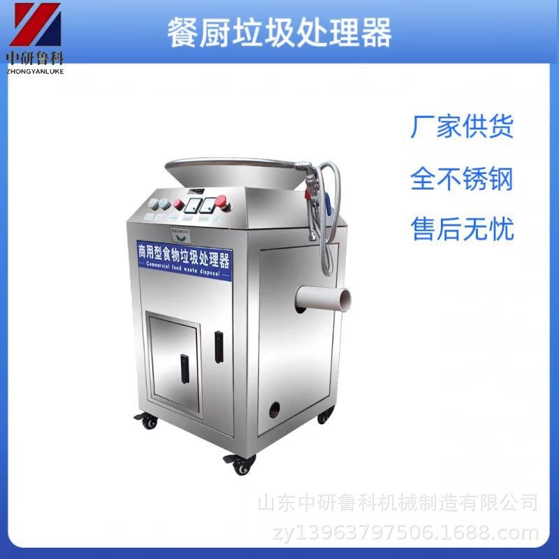 大型餐厨垃圾粉碎机 泔水垃圾处理机 果蔬垃圾发酵肥研磨机