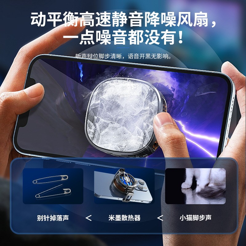 米墨CX06手机散热器MEMO二合一可结冰数显磁吸半导体制冷散热背夹