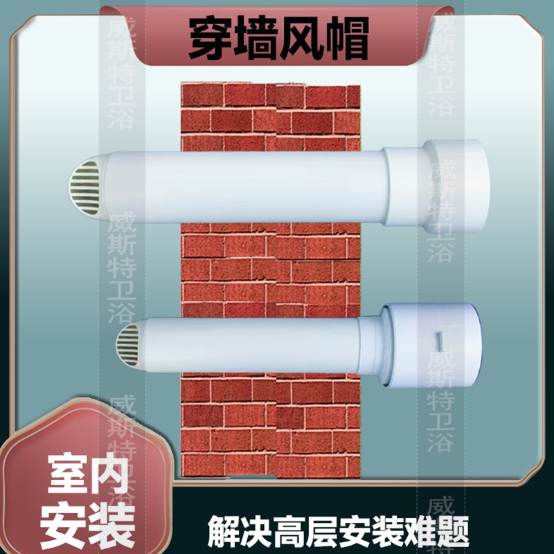 烟管厕所排气孔罩塑料风帽出风口83孔止回阀加长风帽止逆阀穿墙风