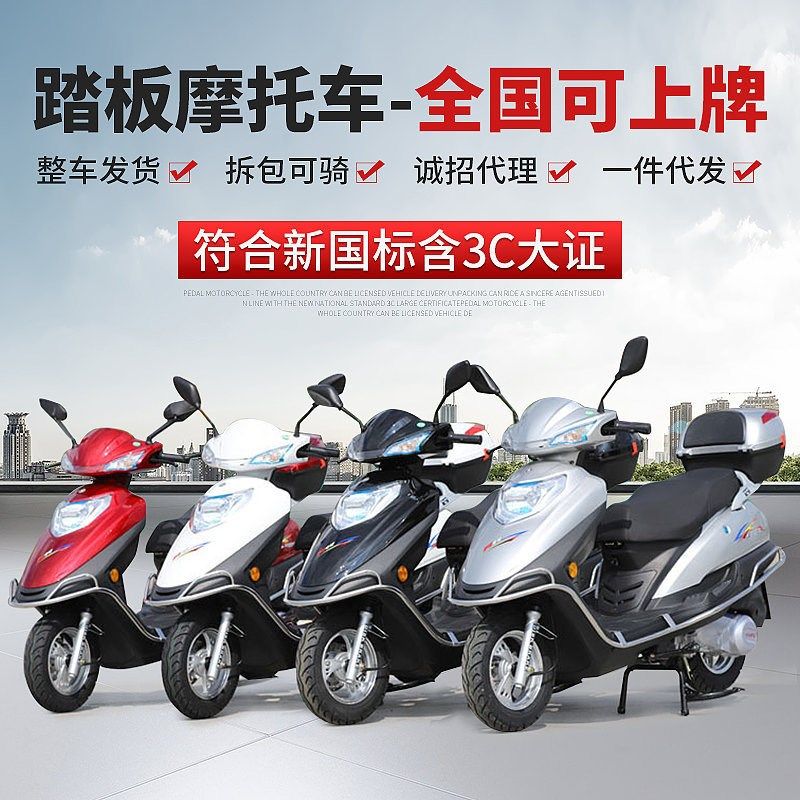 两轮燃油助力车男女式成人摩托车整车可上牌电喷宇钻款踏板摩托车