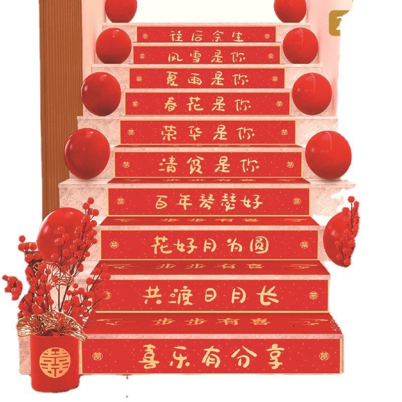新款婚庆结婚用品婚礼创意装饰布置纸质楼梯贴20张一包楼梯喜,节庆用品/礼品,婚房装扮用品,淘宝优惠券,粉丝福利购,淘宝优惠卷