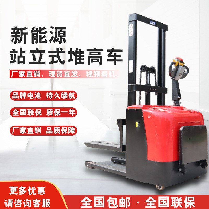 全电动叉车前移堆高配重式1.5t2吨搬运车升高液压升降装卸车