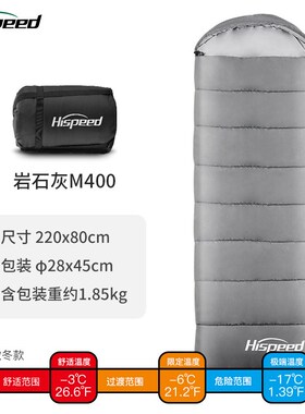 Hispeed旗速睡袋大人户外露营双人冬季加厚防寒野营便携式羽绒棉