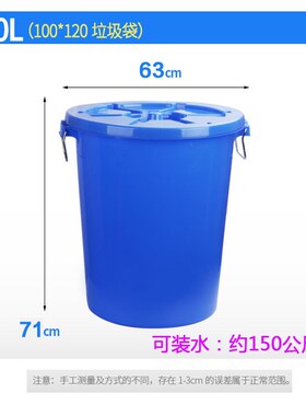 9WOR大号垃圾桶家用带盖户外大容量环卫桶厨房圆桶商用白色超大塑