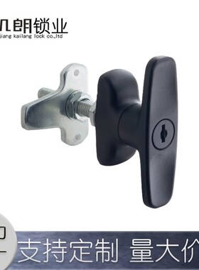 KL107-1-1 黑色把手锁 配电箱机柜门锁控制柜锁 厂家直发