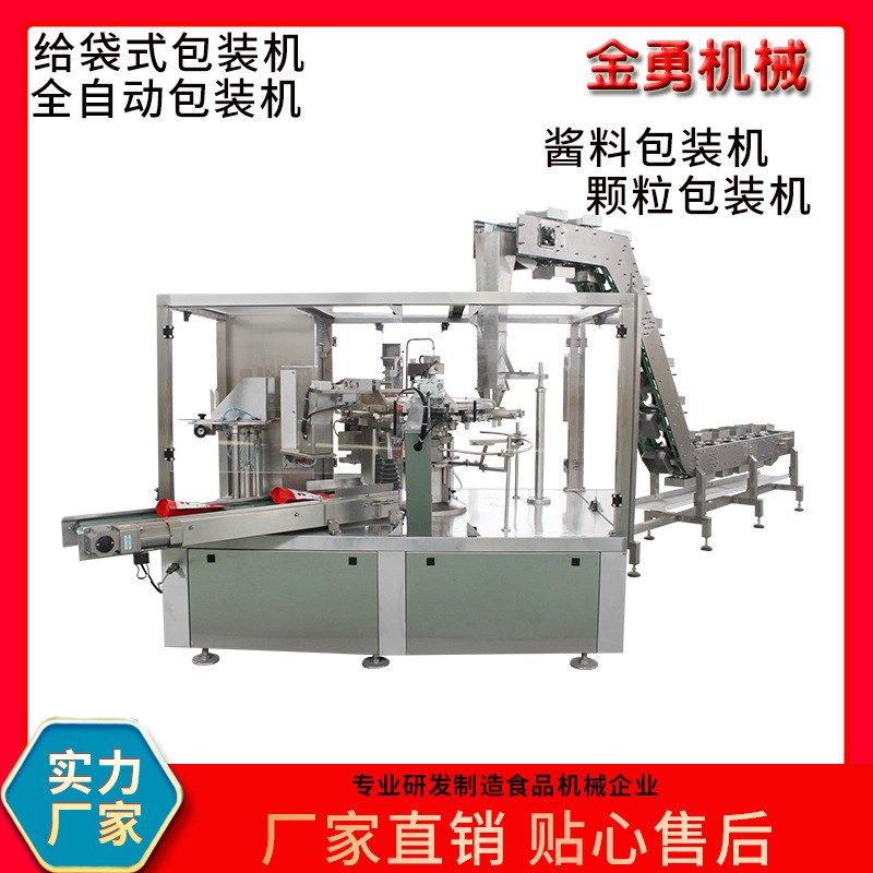 特色擀面皮包装机 袋中袋组合包装设备 全自动给袋式包装机,办公设备/耗材/相关服务,包装机,淘宝优惠券,粉丝福利购,淘宝优惠卷