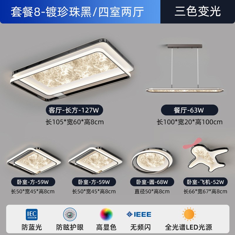 云雾客厅主灯护眼高级感吸顶灯2024年新款设计师灯具全屋套餐组合