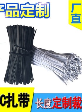 扎带包胶铁丝15厘米园艺扎线包塑透明软镀锌丝0.45黑色扎线裁剪