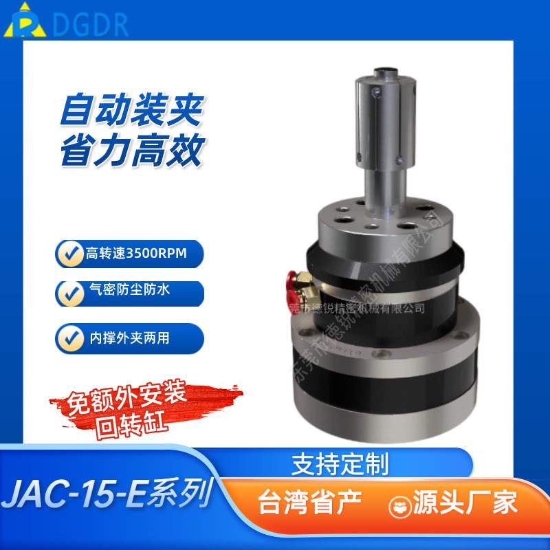 台湾省产精密气动内撑内孔夹具JAC-15-E车床膨胀卡盘 气动卡盘