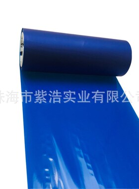 边压彩色树脂碳带深蓝色286C50 60 70 80 90mm耐磨外袋标签高温带