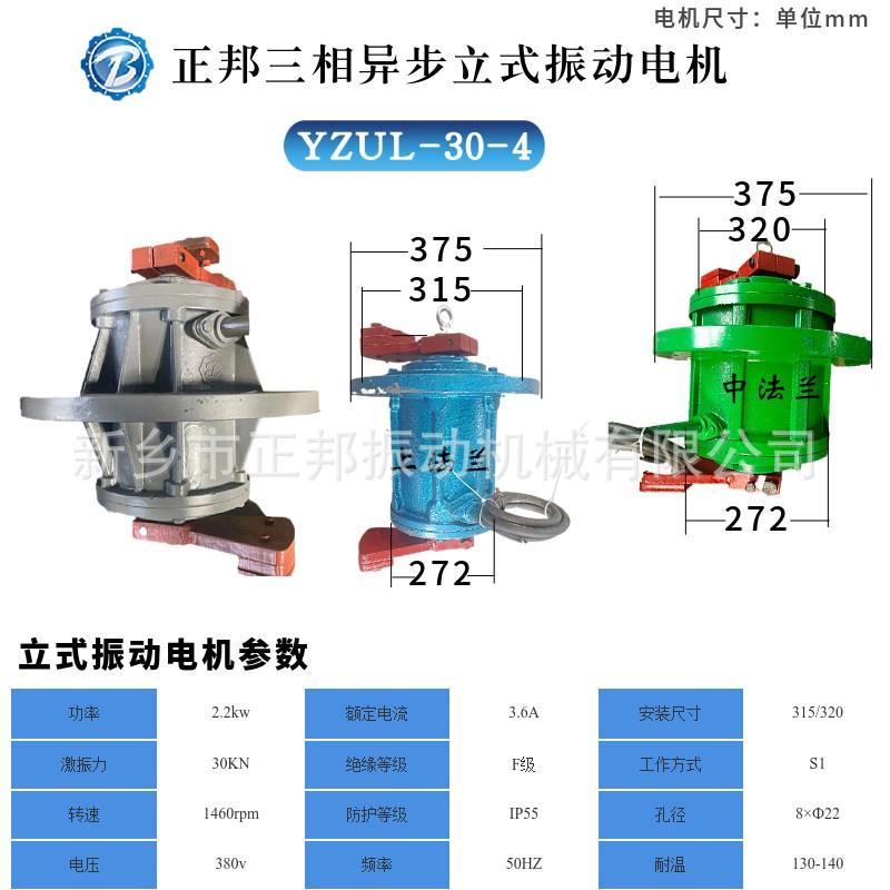 YZUL-4立式振动电机三相工业震动筛料机研磨机振动电机纯铜380v