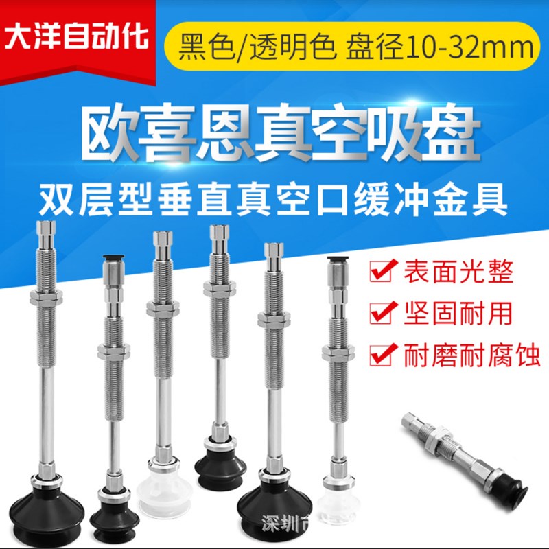 SZB10N-EI40RA6-M10 机械手真空吸盘防回转 SZB10WS-EI40RA6-M10