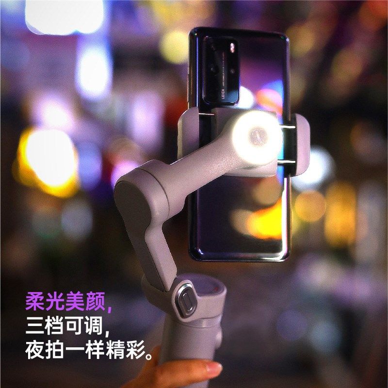 奥川XPro手机三轴防抖稳定器抖音短视频VLOG拍摄手持云台直播支架