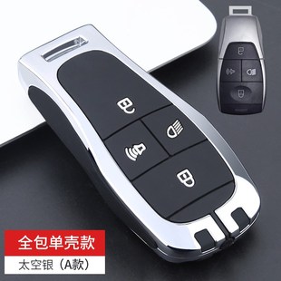 适用于北汽北京汽车bj80绅宝X35 按键金属钥匙壳扣 X25