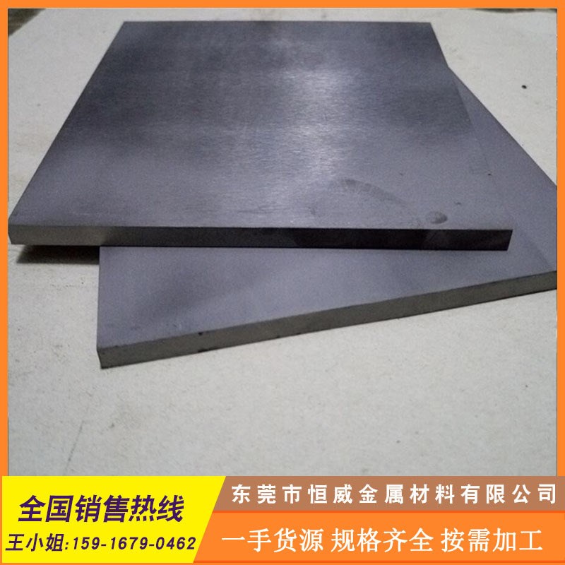 供应D50钨钢 钨钢棒 D60钨钢板 硬质合金市场价格行情规格齐全