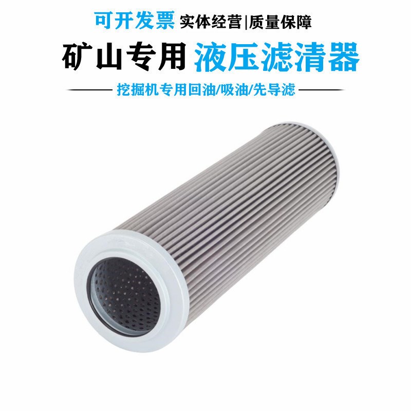适配柳工CLG906 907CD徐工XE55/60/65/75CA液压吸油过滤器进油格